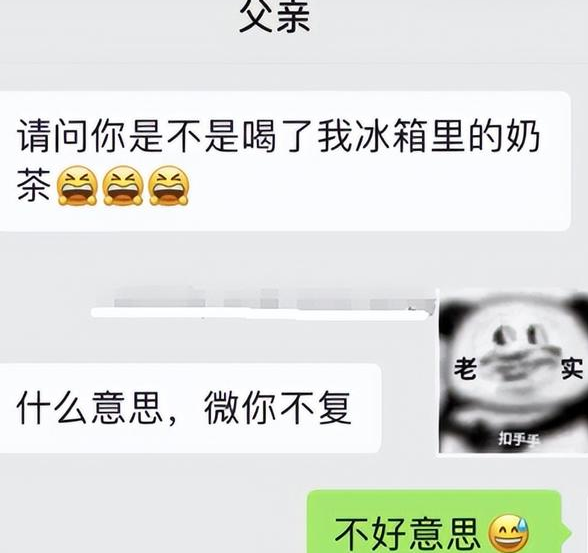 父亲和别的女孩聊天记录(发现自己爸爸和别的女人微信聊的很亲热)