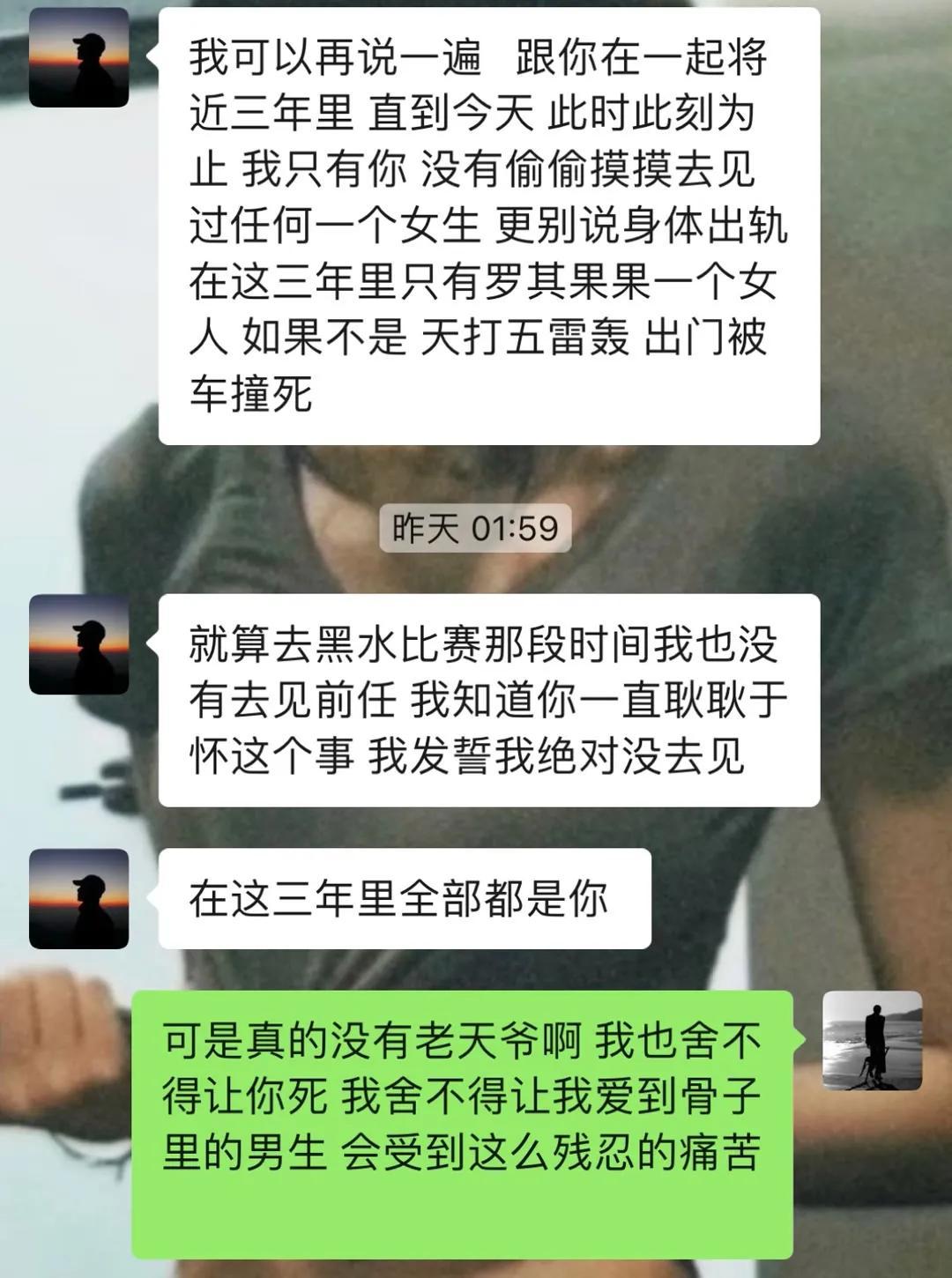 关于毛不易一家三口聊天记录的信息