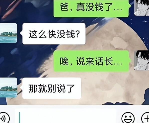 00后的真实聊天记录(怎么和00后的孩子聊天啊)