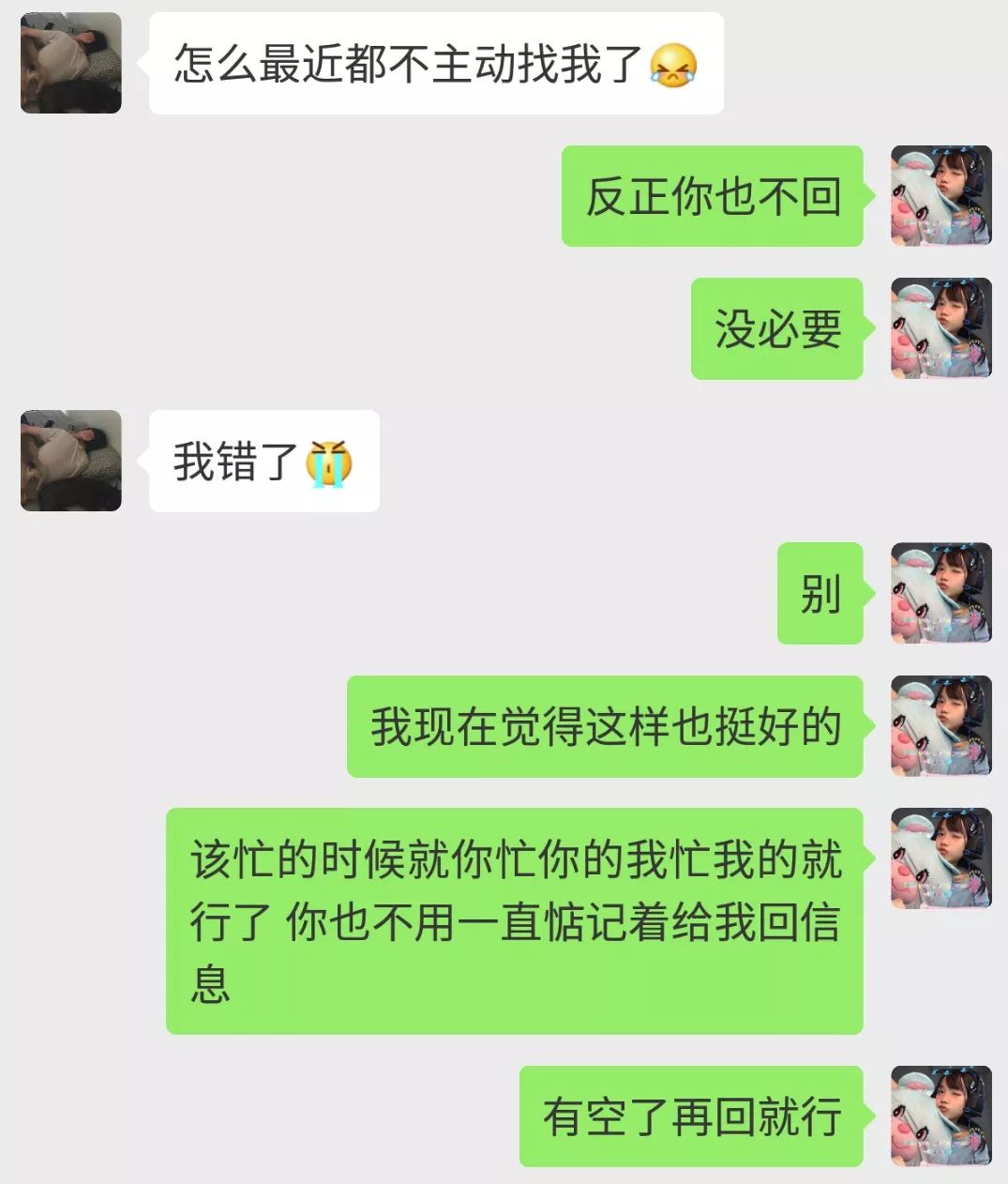 关于6张聊天记录情侣秀恩爱的信息