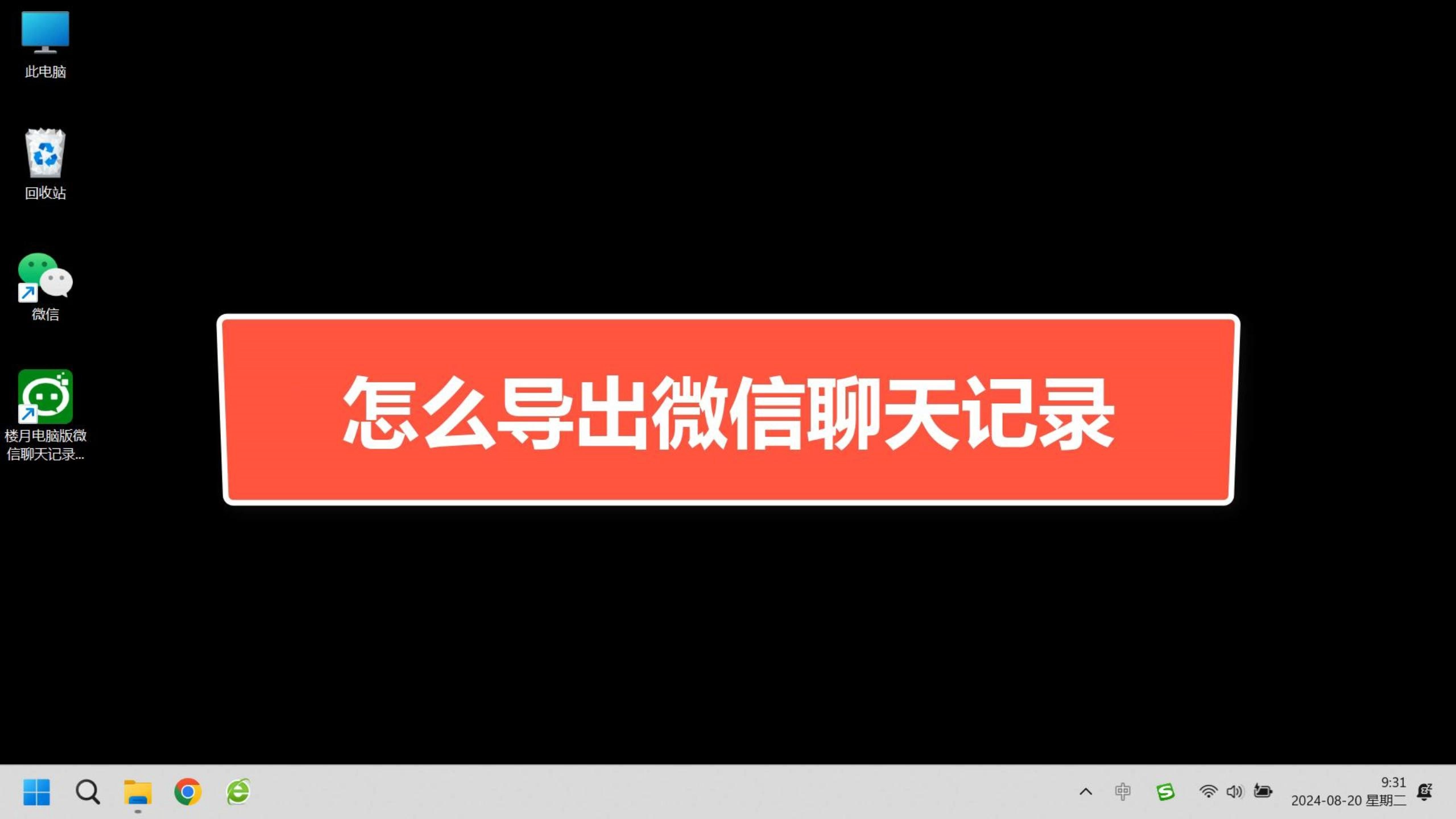 苹果手机删朋友微信聊天记录(误删的朋友微信聊天记录怎么找回)