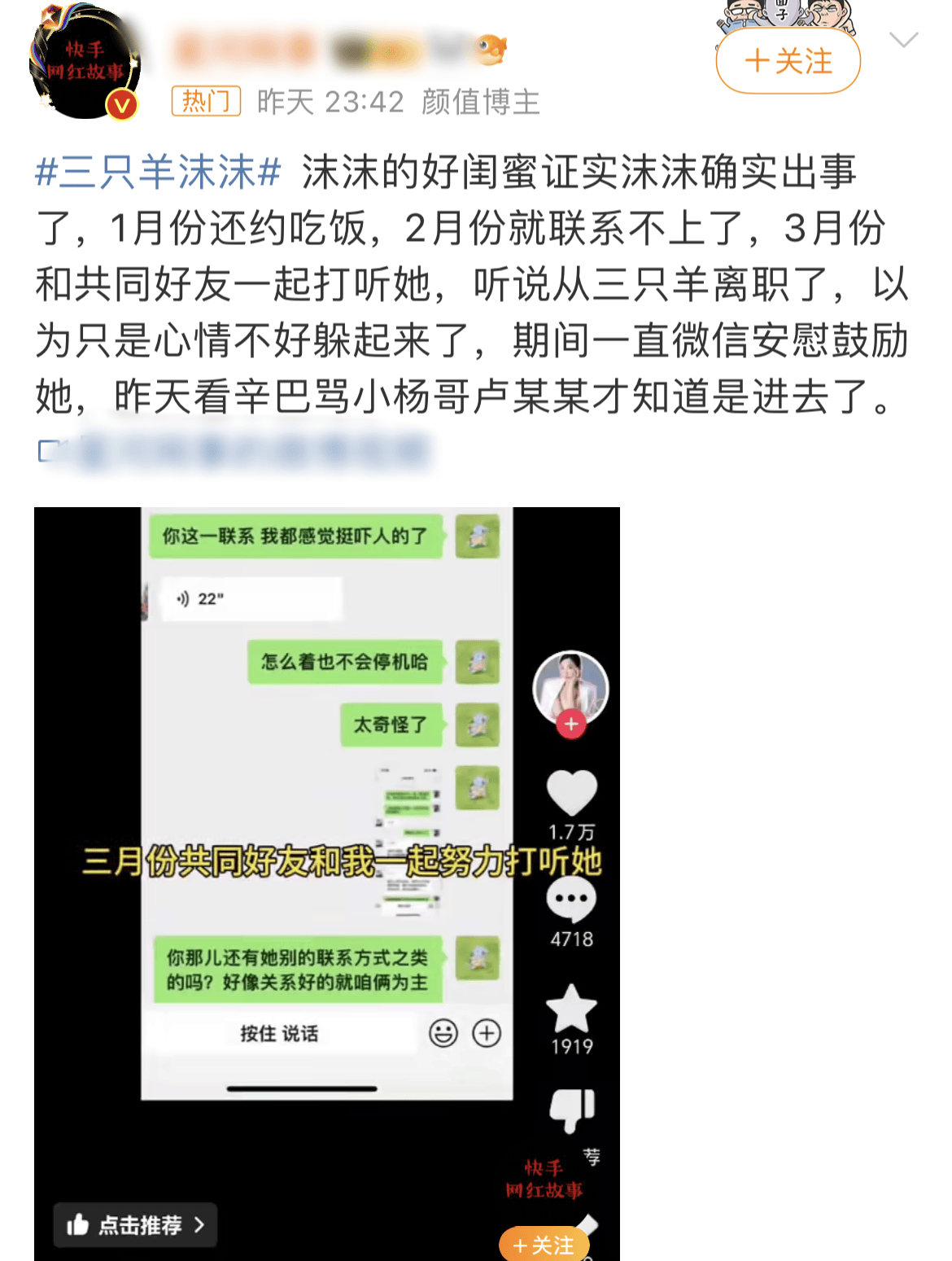 快手直播聊天记录怎么看不到(快手直播间拉黑的人怎么恢复正常)