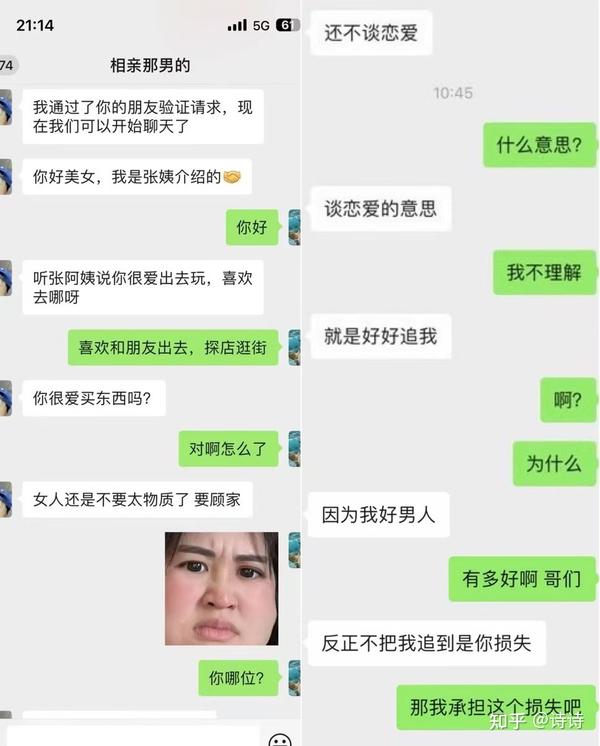 相亲时妈妈要看聊天记录(妈妈让你回家相亲的聊天记录)