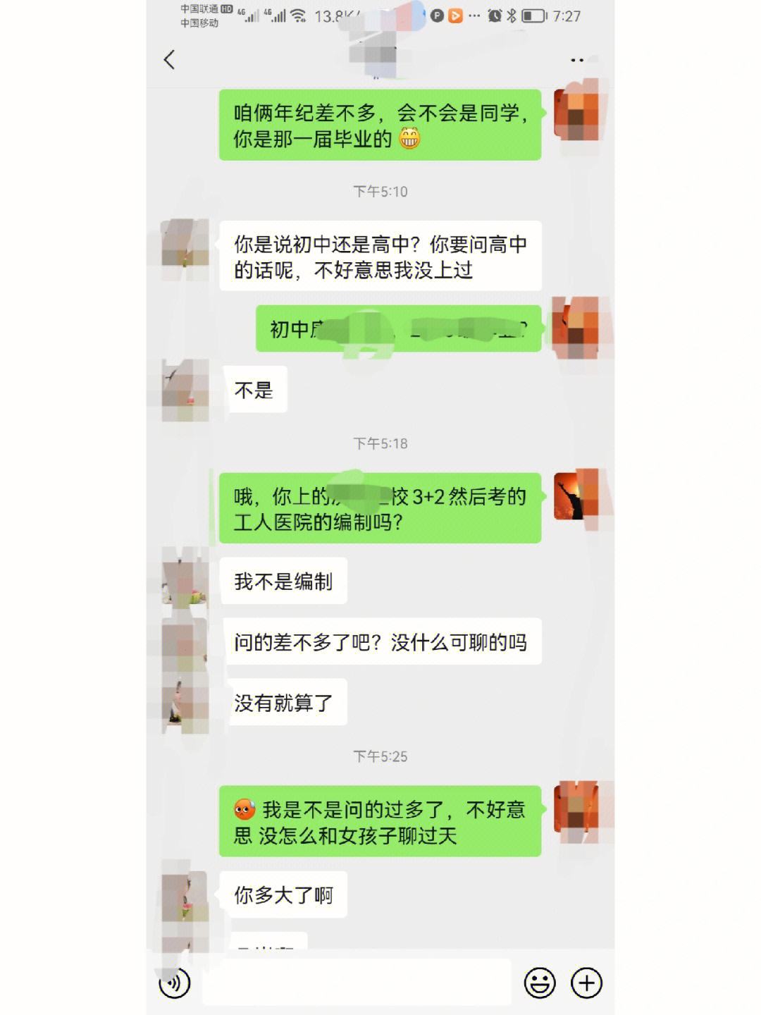 相亲时妈妈要看聊天记录(妈妈让你回家相亲的聊天记录)