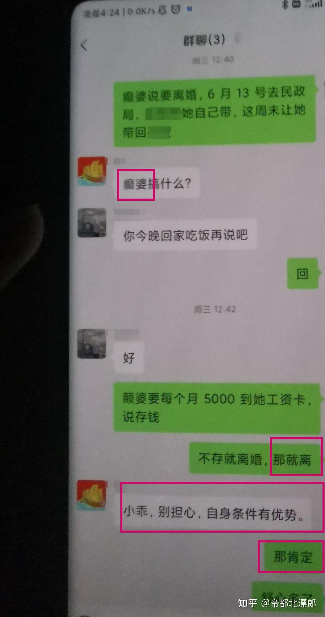 老婆删除我的聊天记录是何行为(老婆删除微信聊天)