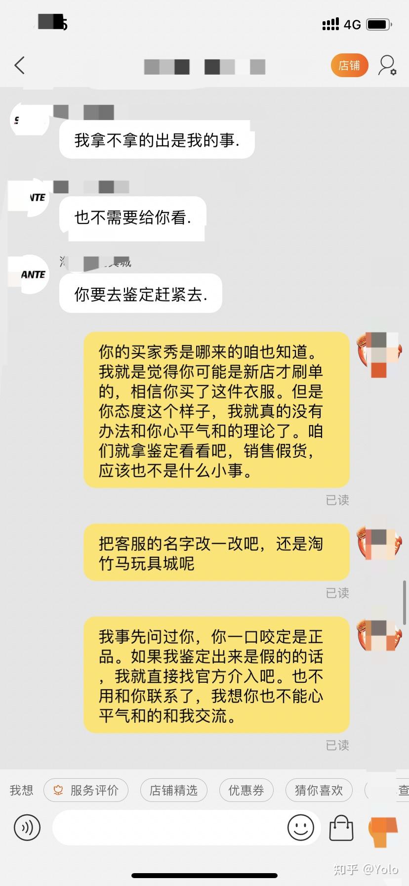 手机淘宝卖家怎样聊天记录(淘宝上跟卖家的聊天记录怎么找到)