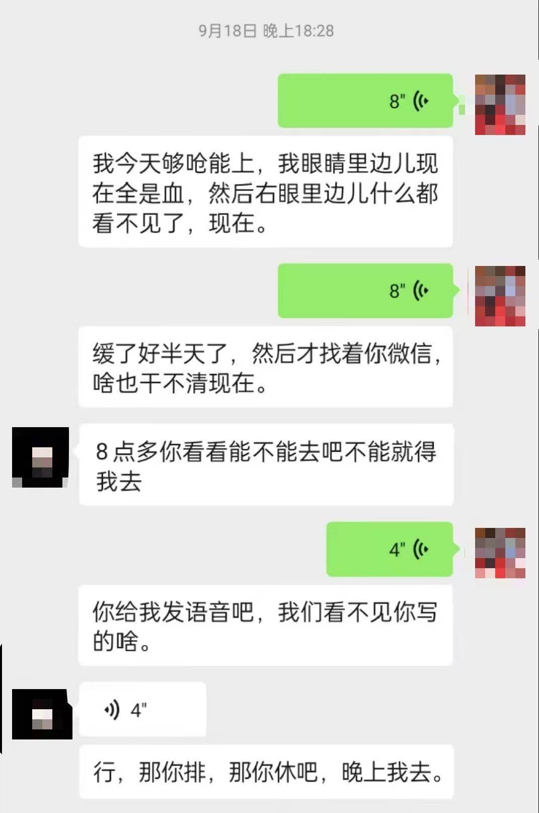 聊天记录语音时长截图(聊天记录语音时长截图怎么弄)