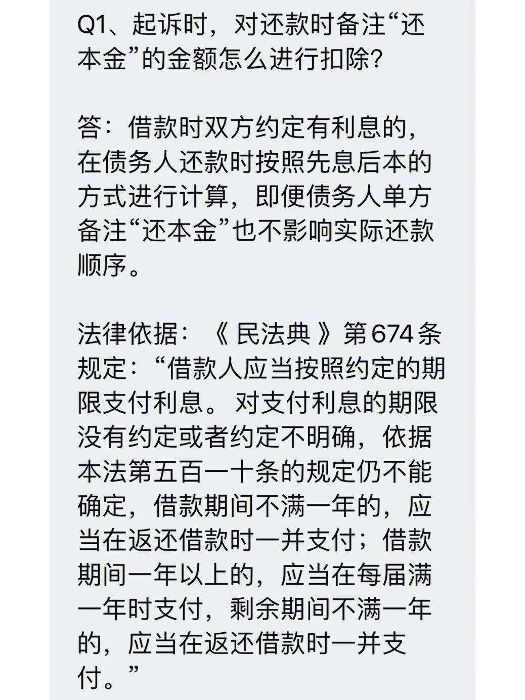 欠钱没打借条有聊天记录(欠钱没打欠条有聊天记录算吗?)