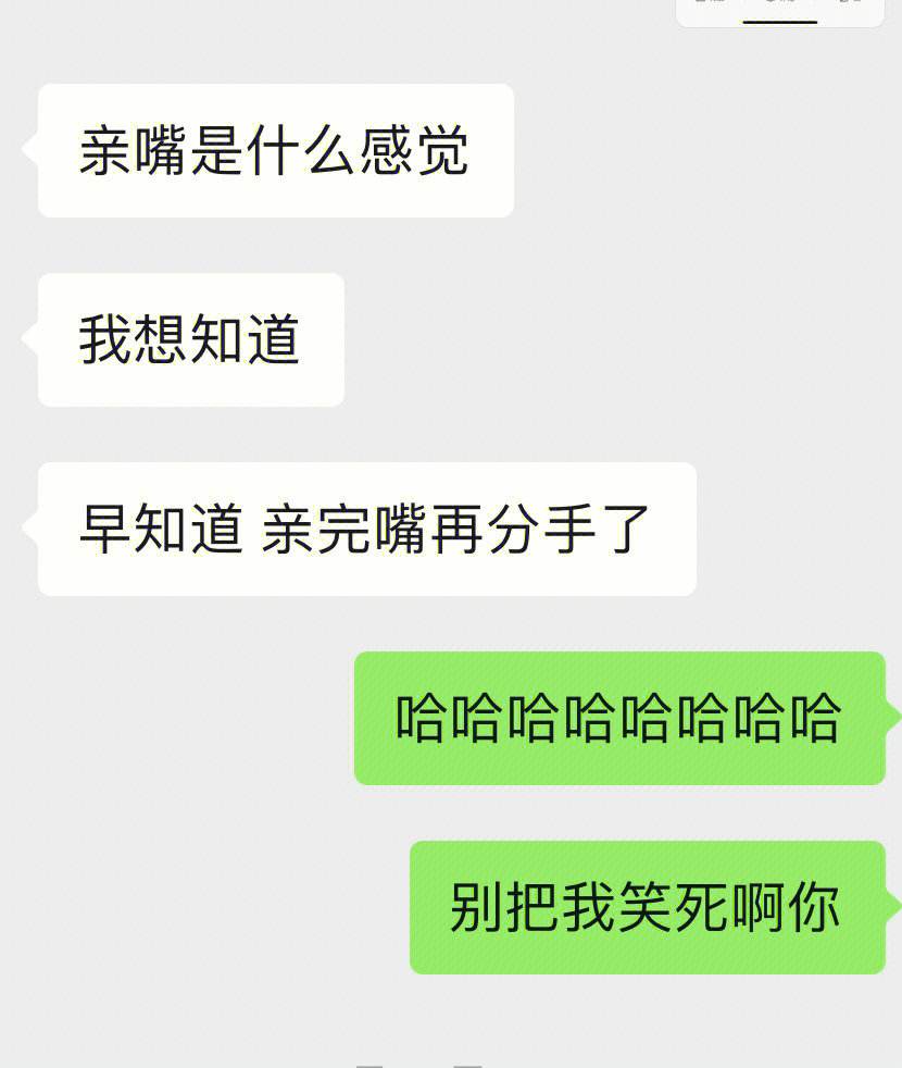 包含分手视频伤感聊天记录长截图的词条