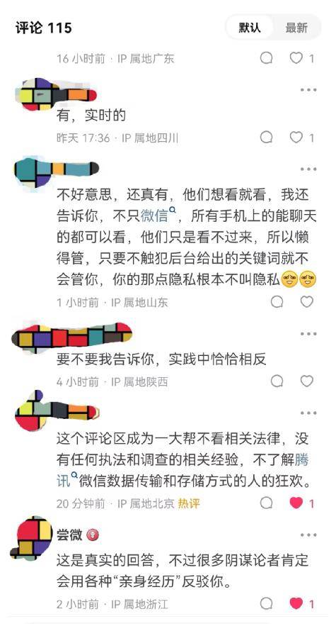 官方网站查询微信聊天记录(查询微信聊天记录内容)