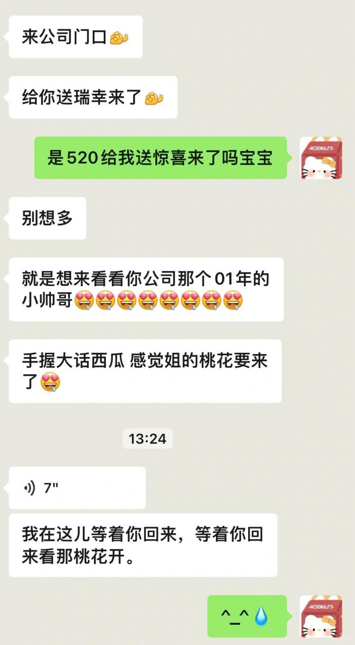 男朋友老是看我和别人的聊天记录的简单介绍