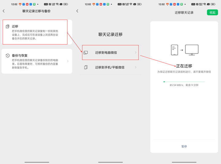 包含电脑版微信聊天记录怎么打开查看的词条