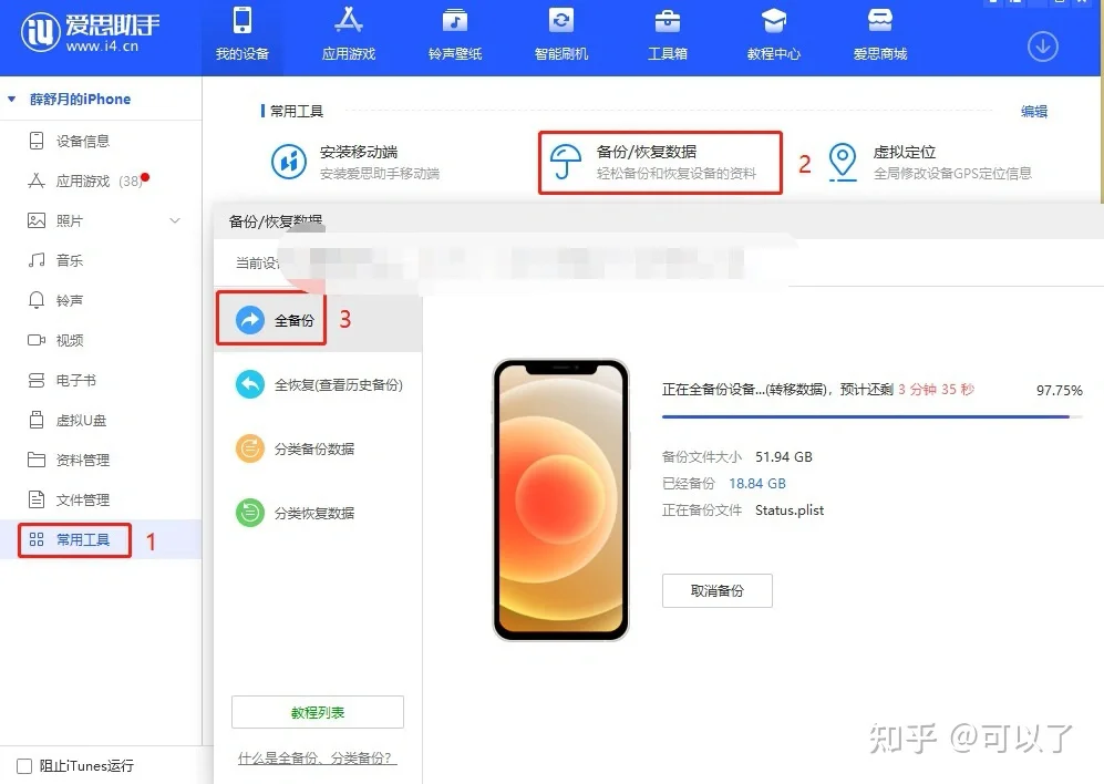 ios微信聊天记录同步软件(苹果微信聊天记录同步到另一部手机 之前信息能看到吗)