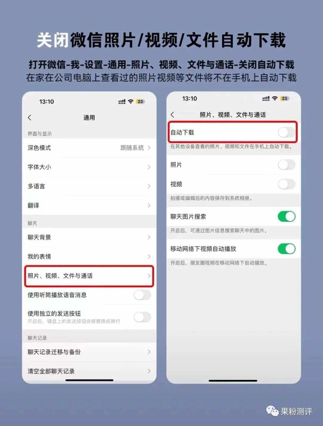 光的聊天记录视频教程(光凭聊天记录可以抓人吗)