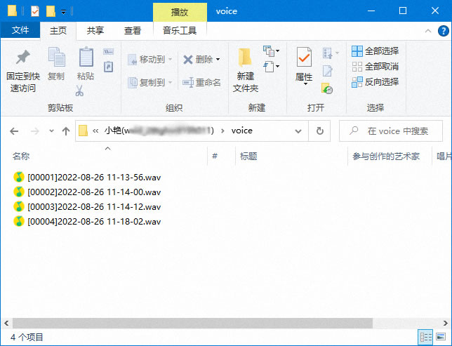 微信聊天记录音频导出(苹果手机微信的音频如何导出)