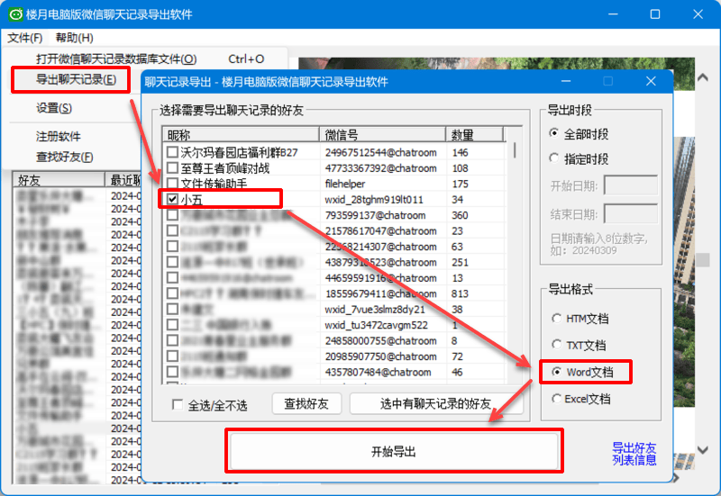 微信聊天记录怎么公正(微信聊天记录公正保全怎么弄)