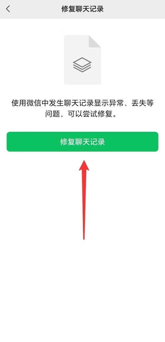 微信聊天记录删几年了怎么恢复(微信聊天记录删除几年了怎么恢复)