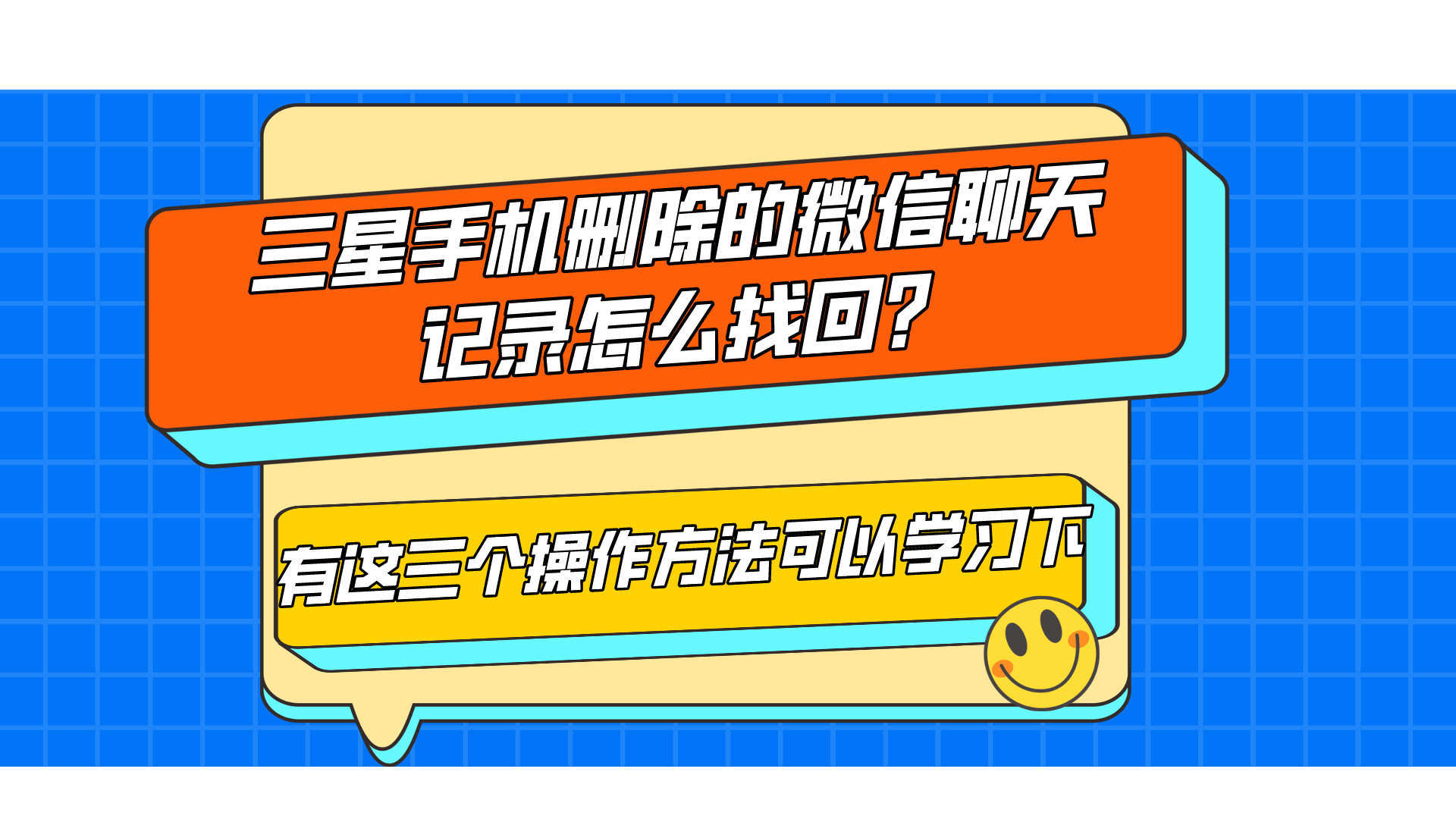 关于手机丢了微信可以找回聊天记录的信息