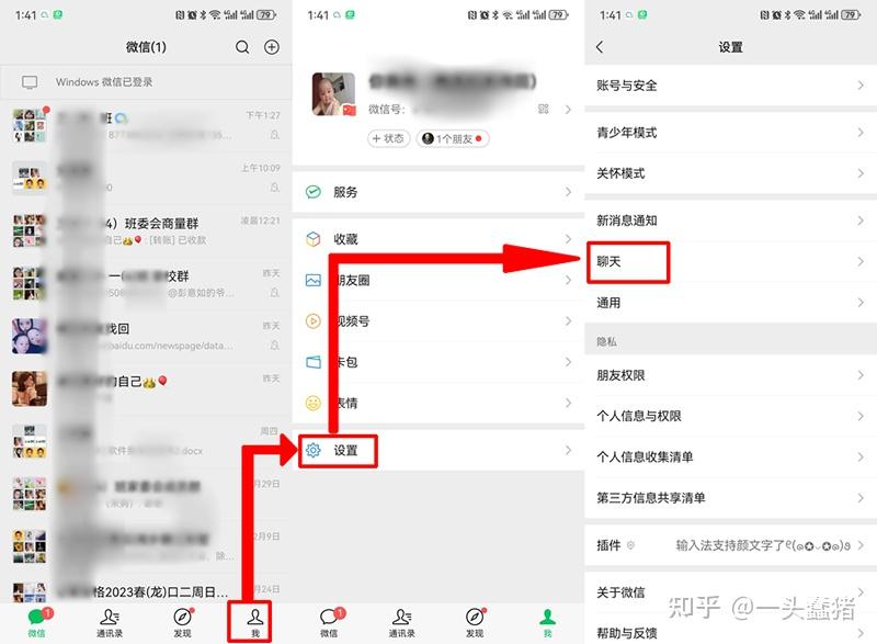 如何查找不同设备微信聊天记录(如何查找不同设备微信聊天记录呢)