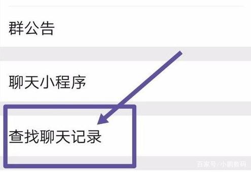 如何查找不同设备微信聊天记录(如何查找不同设备微信聊天记录呢)