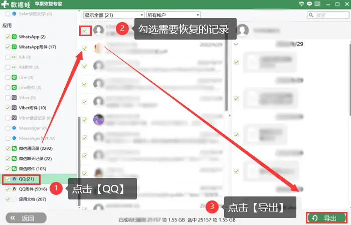 qq恢复聊天记录官方软件(聊天记录用什么软件恢复)
