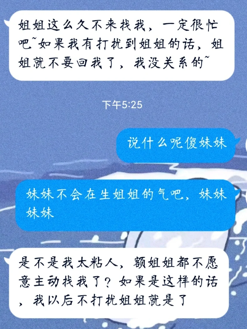 跟绿茶表聊天记录(用绿茶的方式怼绿茶)