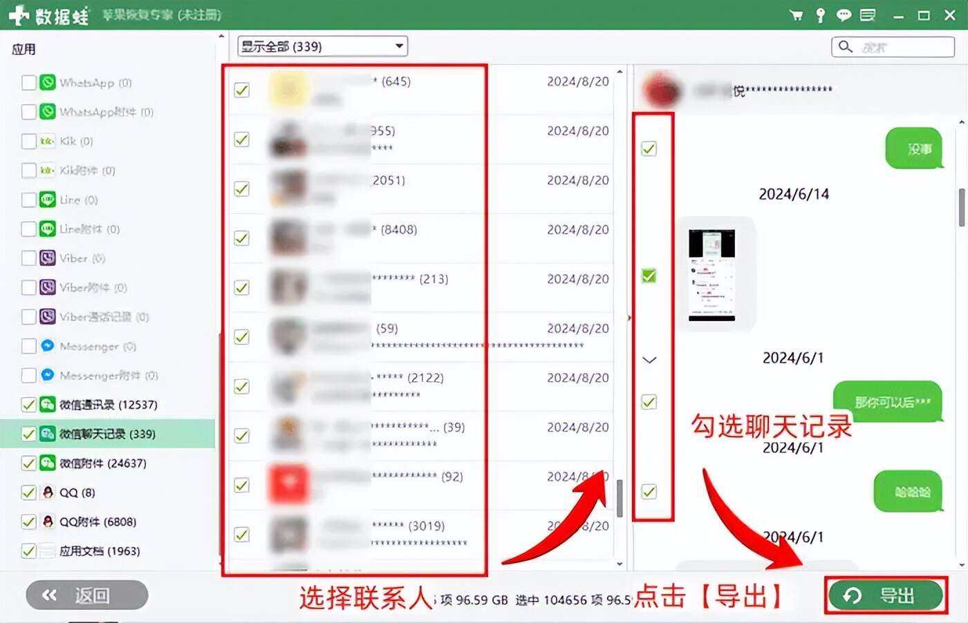 丢手机后如何找回微信聊天记录(手机丢了怎么能把微信聊天记录找回来)