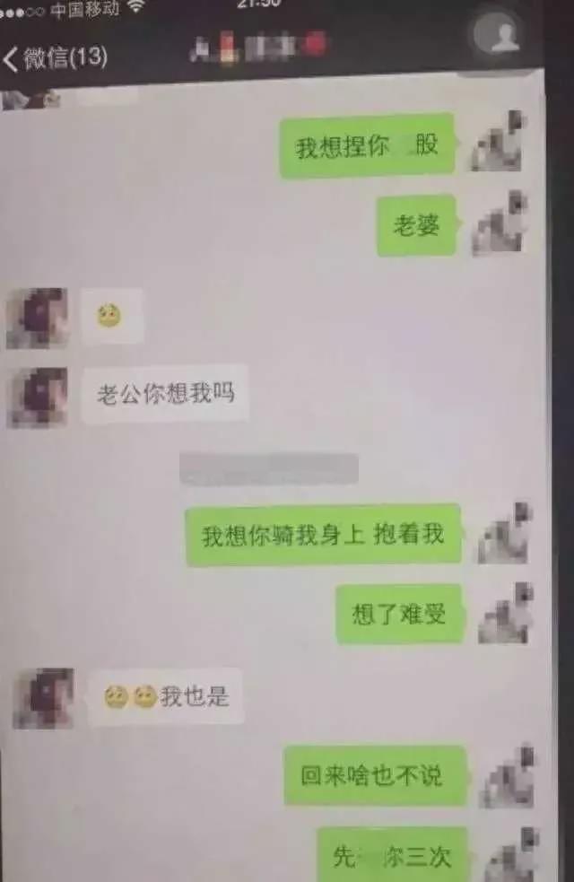 聊天记录小三(小三聊天记录可以做出轨证据吗?)