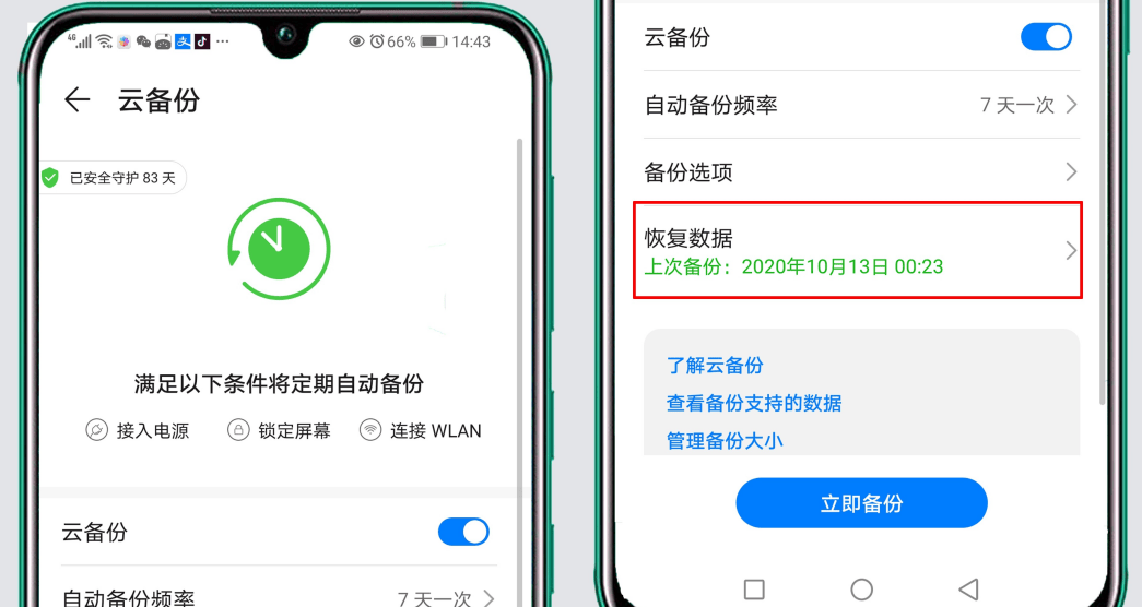 刷机以后微信聊天记录(刷机以后微信聊天记录会丢失吗)