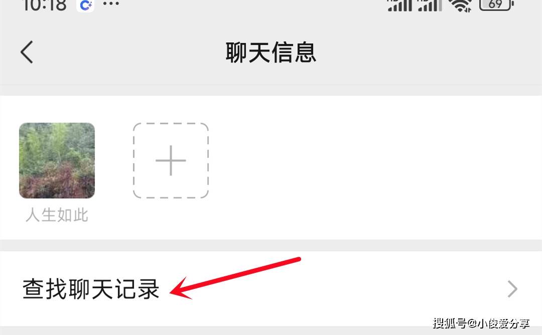 电脑版微信在哪搜索聊天记录(电脑版微信在哪搜索聊天记录内容)