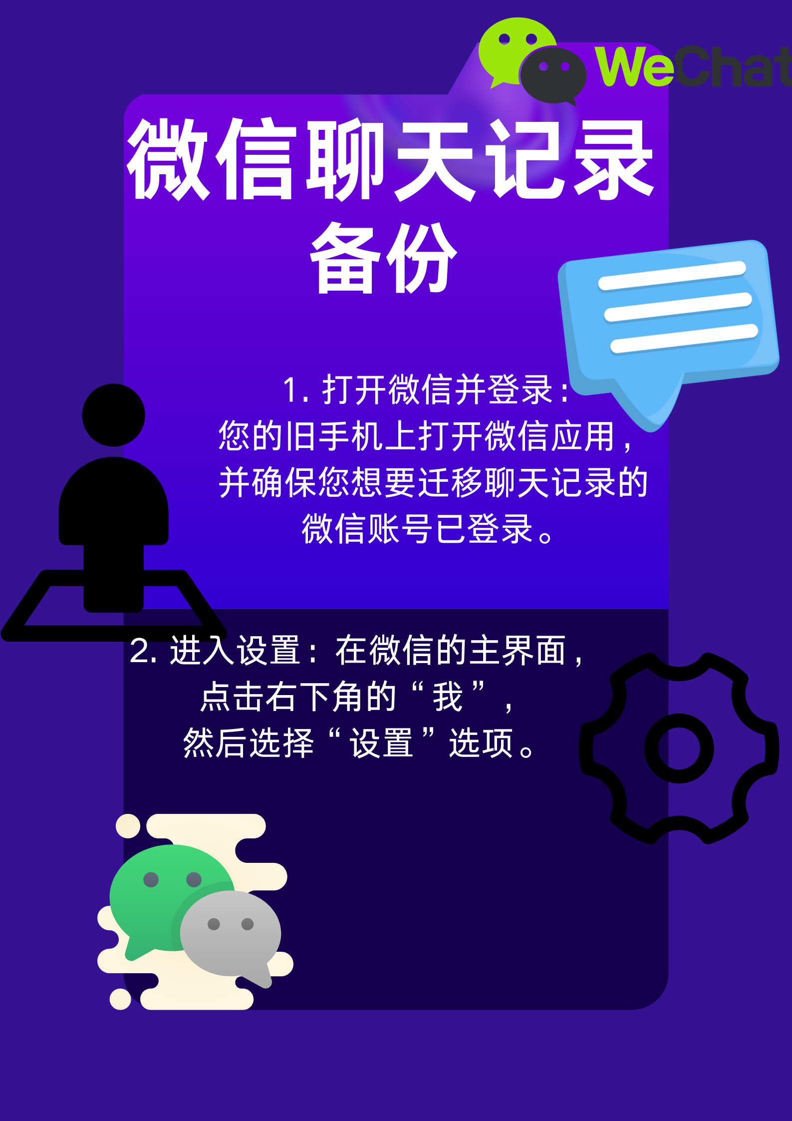 只想保存一个人的微信聊天记录(微信聊天记录导出成文件)