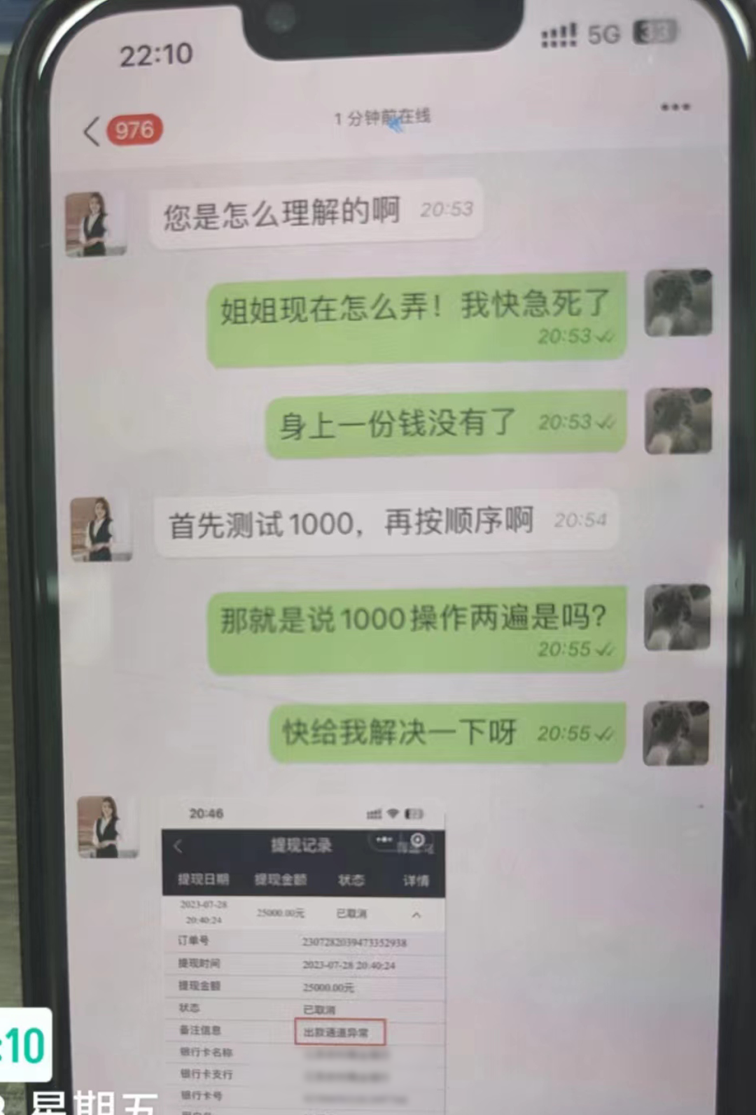 翻聊天记录违法吗(翻聊天记录代表什么)