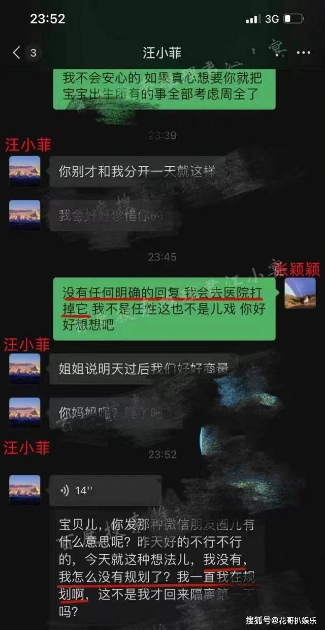 娱乐圈聊天记录集锦(娱乐圈聊天记录 下载)