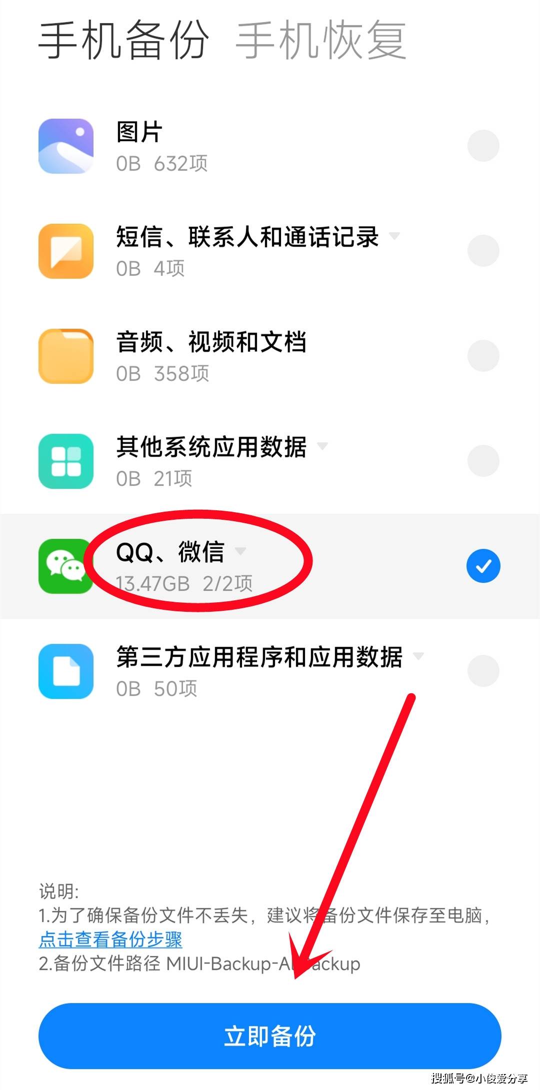 qq聊天记录如何打开(手机的聊天记录文件怎么打开)