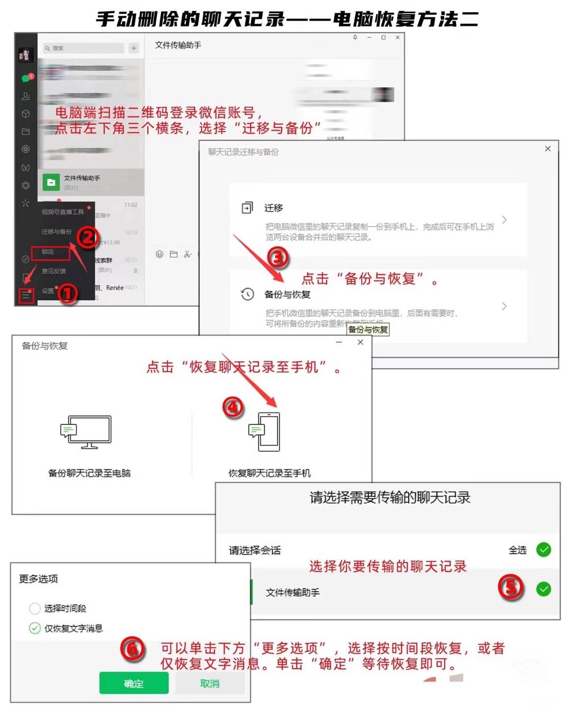 如何修复新手机微信聊天记录(如何修复新手机微信聊天记录内容)