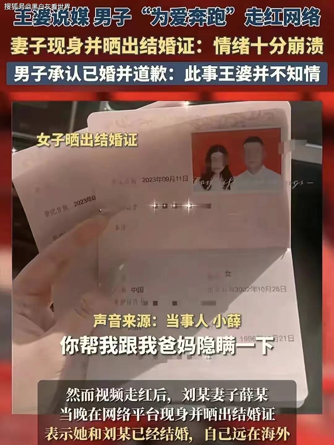 看到老婆和别人视频聊天记录(老婆刻意删掉聊天记录)