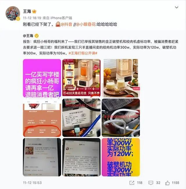 职业打假的聊天记录(职业打假微信群)