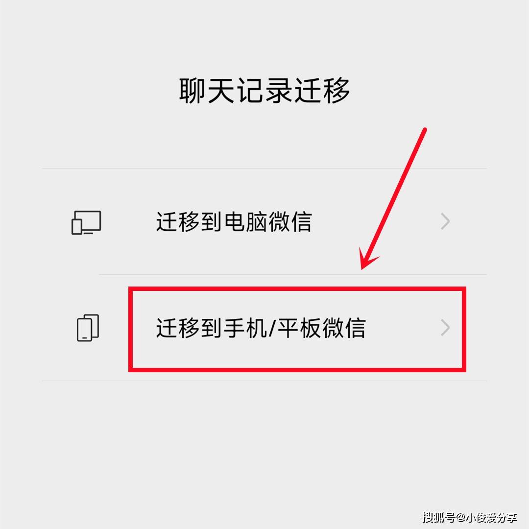 华为手机微信聊天记录迁移(两台华为手机微信聊天记录迁移)