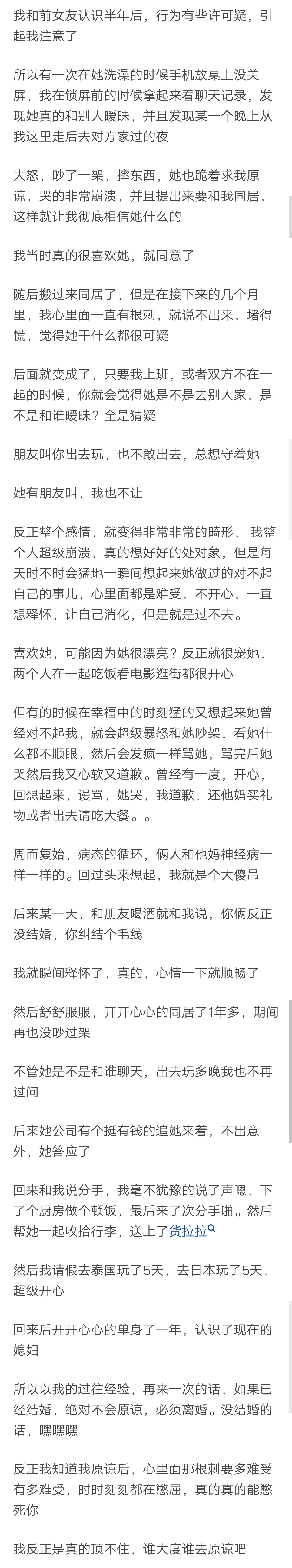 女朋友把聊天记录给她家里人看(女朋友把我跟她的聊天记录给别人看了)