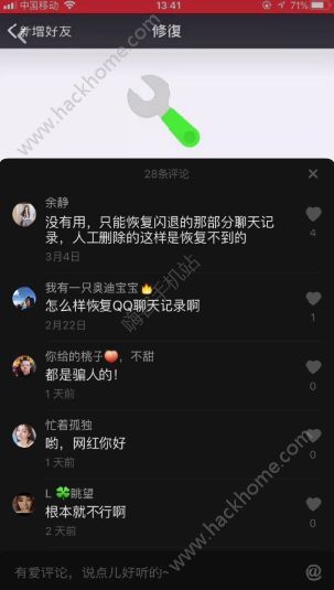 抖音企业聊天记录会保存多久(抖音上聊天信息撤回后后台还有痕迹吗)