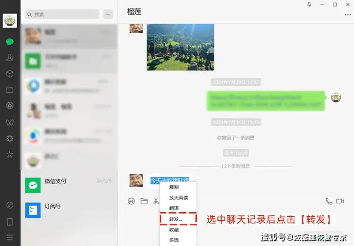 微信聊天记录怎么弄长截图(微信聊天记录长截图怎么操作)