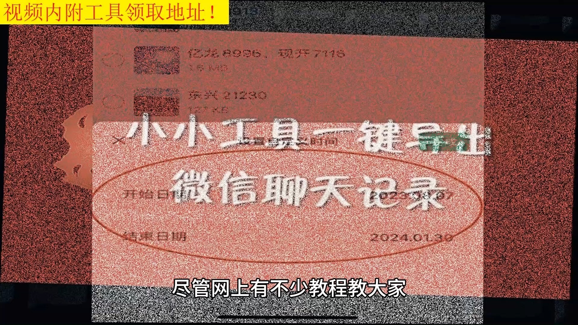 电脑怎么截微信的聊天记录(电脑怎么截微信的聊天记录图片)