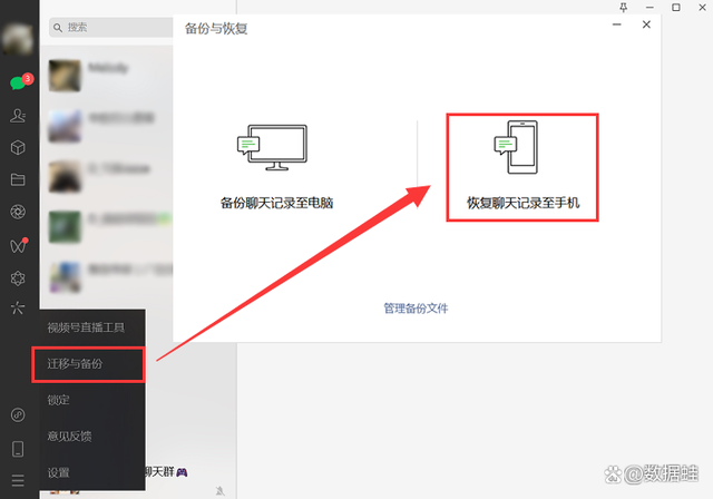 微信怎样下载聊天记录(微信聊天记录清空后如何恢复)