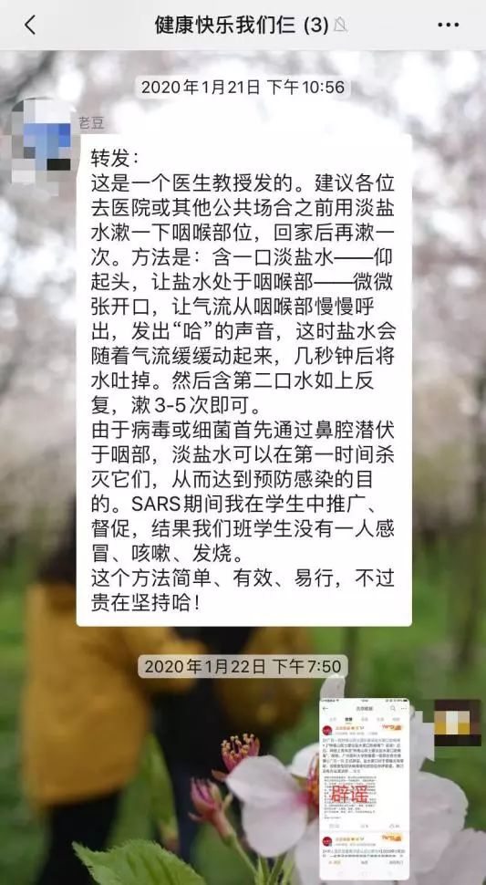 微信转发聊天记录谣言(微信聊天记录有法律效力吗)