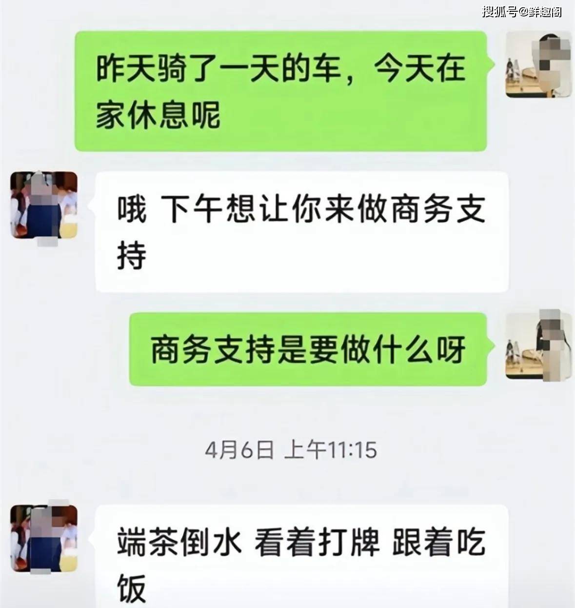 老板看到老婆聊天记录(老板看到老婆聊天记录犯法吗)