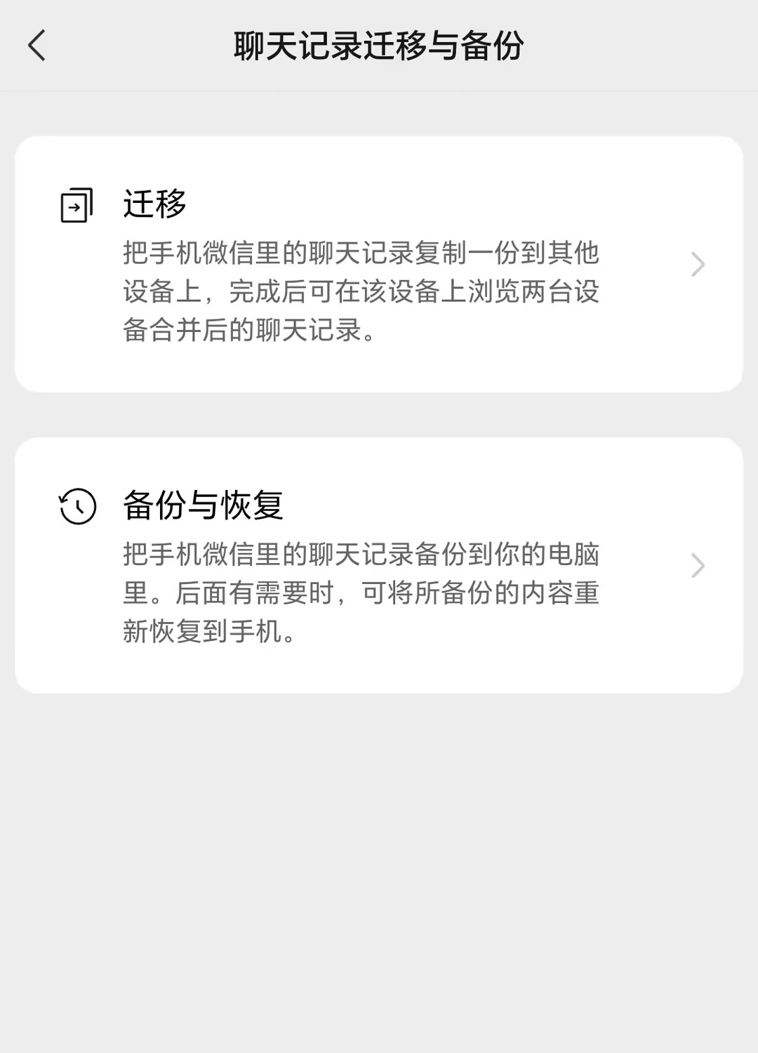 把微信好友聊天记录清除怎么恢复(跟朋友的聊天记录删除了怎样能恢复)