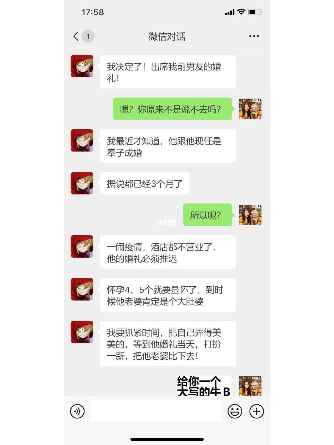 前任和他老公的微信聊天记录(老公前女友联系老公该怎么处理)