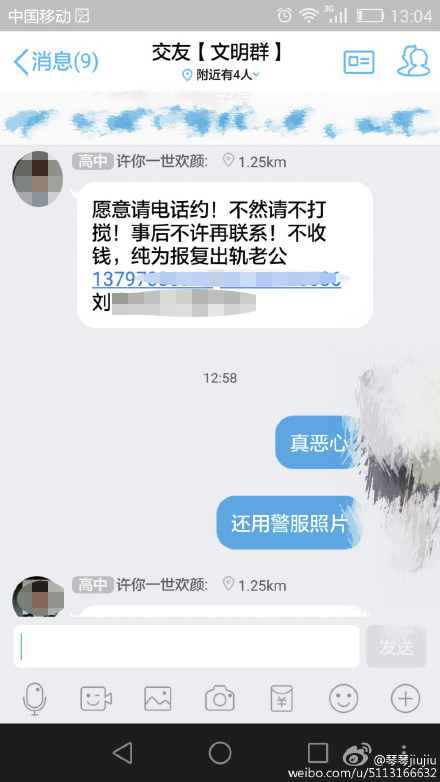 公安调取五年前qq聊天记录(聊天记录删掉了警方还能查到吗)