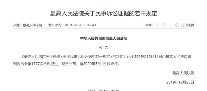 聊天记录上的证据怎么交给法院(民事诉讼可以调取微信聊天记录吗)