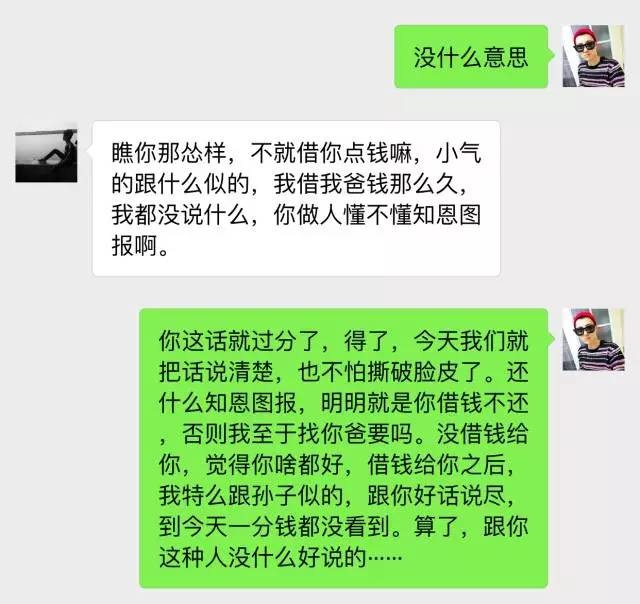 男生微信没聊天记录(聊着聊着突然不回信息了)